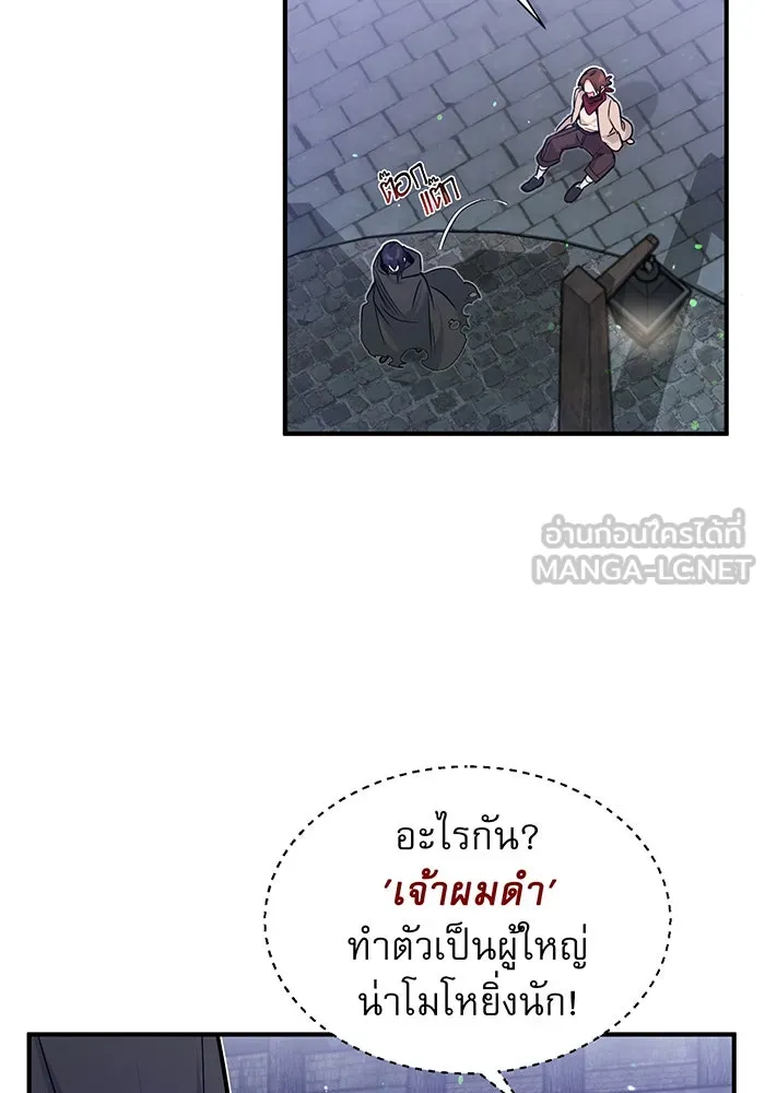 จอมเวทเกิดใหม่ในรอบ 66666 ปี ตอนที่ 6 รูปที่ 30