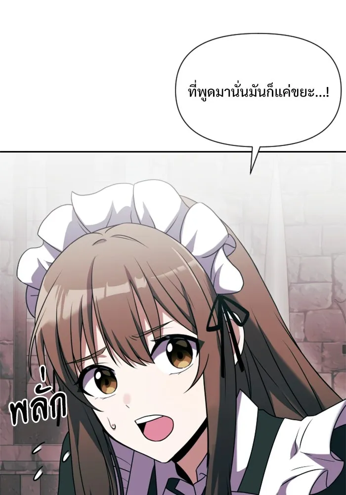 อัศวินดำล่าท้าเวลา ตอนที่ 3 รูปที่ 61