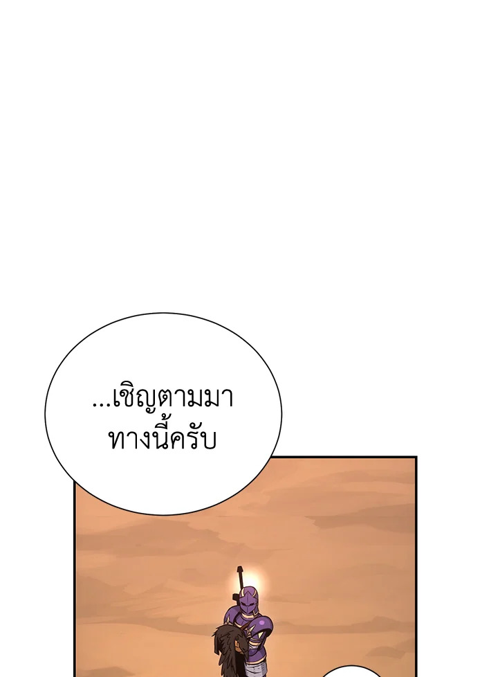 พลทหารโครงกระดูกผู้ม ตอนที่ 161 รูปที่ 53