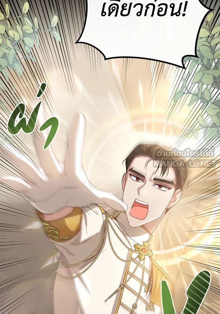 อยู่ดี ๆ ก็มีนางเอกนิยายเป็นเพื่อนบ้าน ตอนที่ 10 รูปที่ 42