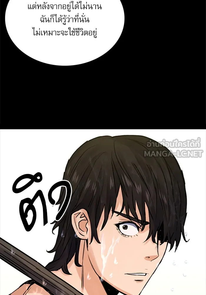 ดรูอิดแห่งสถานีโซล ตอนที่ 38 รูปที่ 36