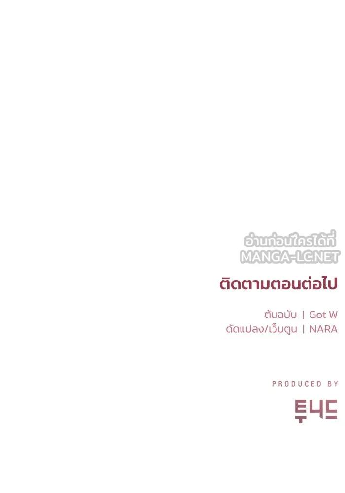 ชีวิตรักฉบับเดจาวู ตอนที่ 14 รูปที่ 117