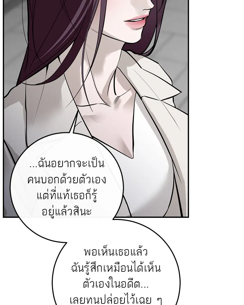 ตำนานเทพธิดาตกสวรรค์ ตอนที่ 131 รูปที่ 155