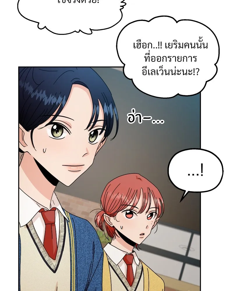 Pyramid Game เกมพีระมิด ตอนที่ 50 รูปที่ 77