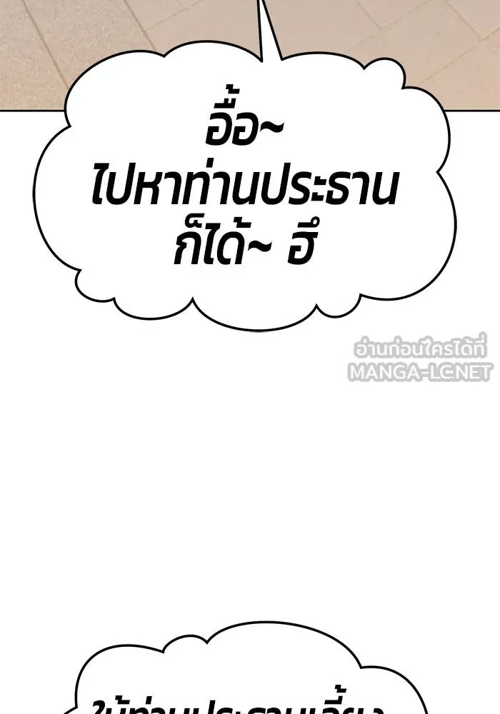 +99 ท่อนไม้พร้อมบวก ตอนที่ 22 รูปที่ 177