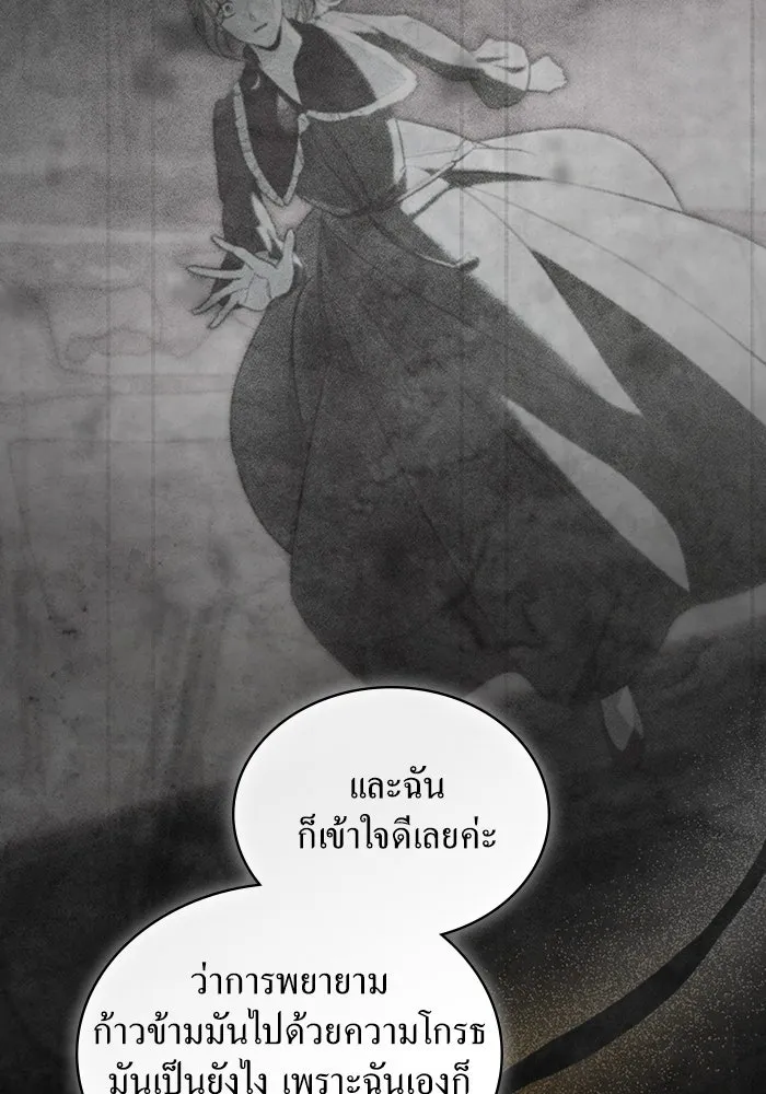 กู้ชีวิตลิขิตท่านเอิร์ล ตอนที่ 6 รูปที่ 32