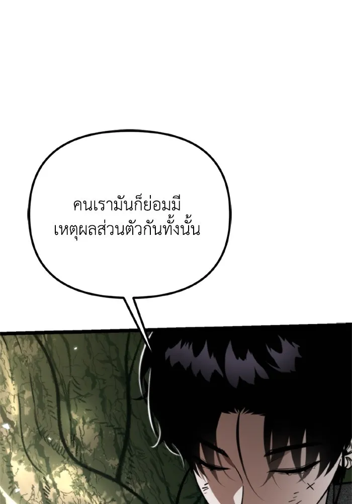 การแข่งขันของผู้เกิดใหม่ ตอนที่ 39 รูปที่ 34