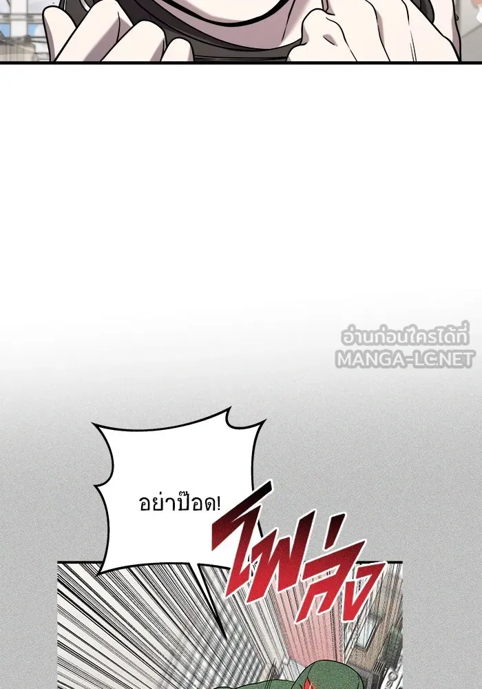 วายร้ายก็อยากมีรัก ตอนที่ 9 รูปที่ 99
