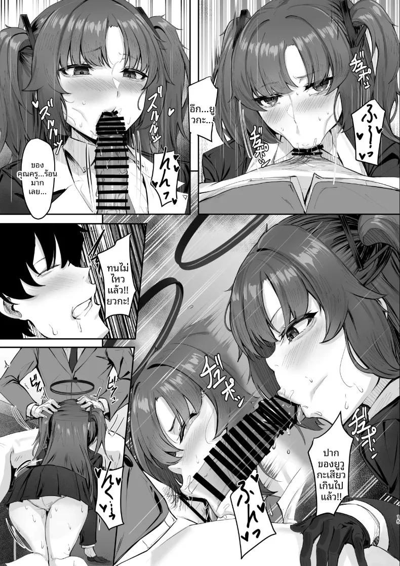 Doujin-Lc- อ่าน โดจิน มังฮวา เกาหลี ญี่ปุ่น จีน แปลไทย ตกหลุมรักฉันสิ (KUUTAMO) (Blue Archive) ตอนที่ 1 2 3 4 5 6 7 8 9 10 11 12 13 14 ฟรี ไม่มีโฆษณา อ่าน โดจิน Manhwa เกาหลี ญี่ปุ่น จีน เรามีครบ คัดมาให้เน้นๆ โดจิน 18+ รับประกันความฟินโดย  Doujin Lc