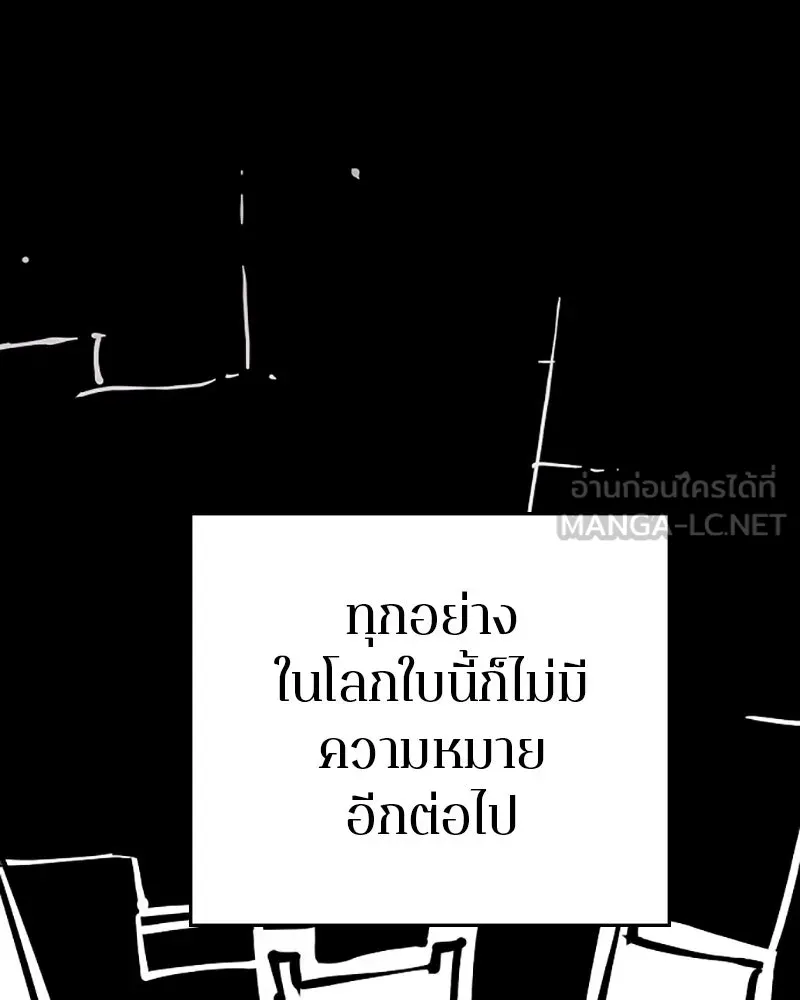 Player ตอนที่ 144 รูปที่ 120