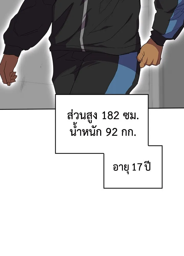 นักเลงกระจอกย้อนเวลามาทวงแค้น ตอนที่ 30 รูปที่ 31