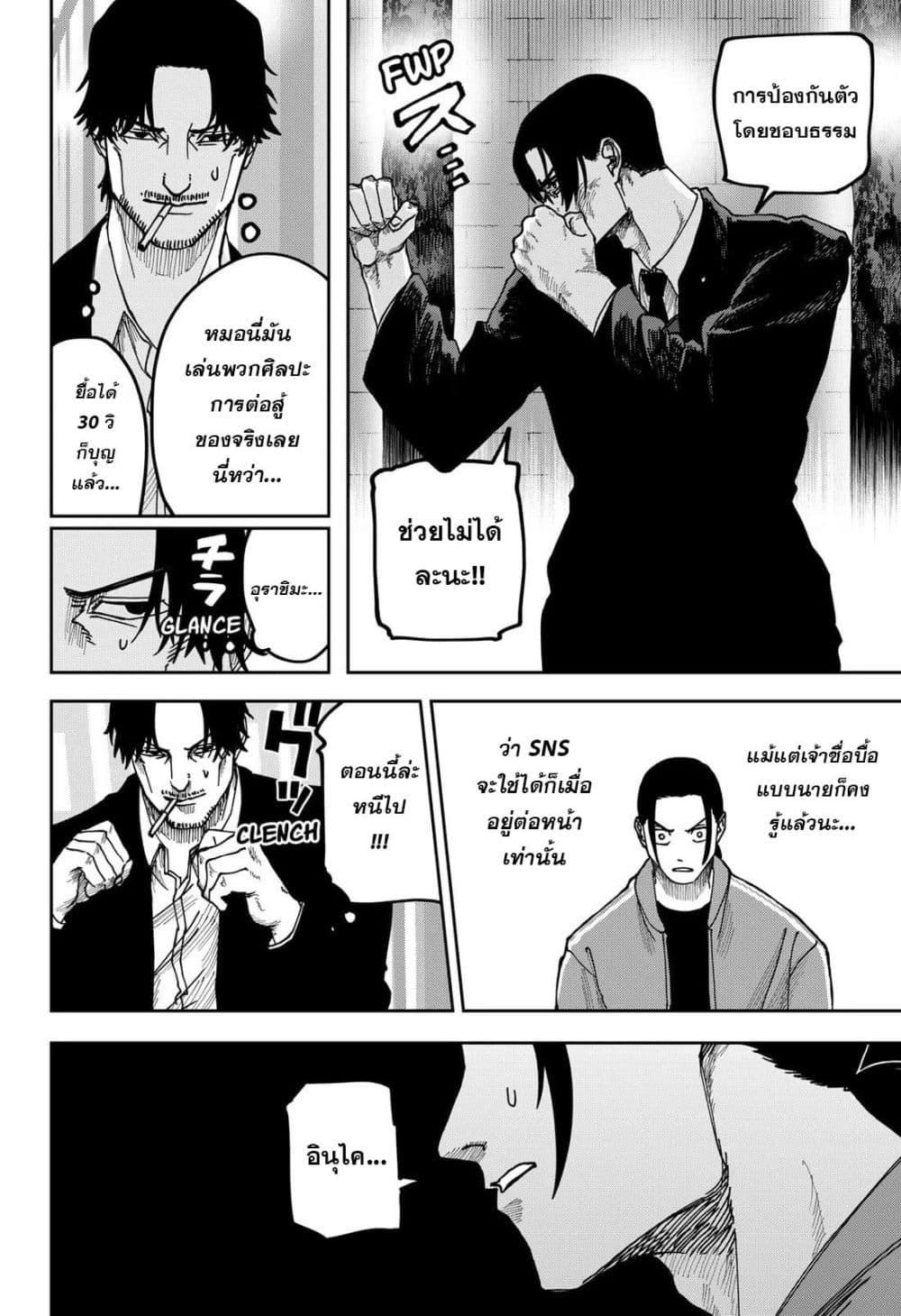 Manga-lc-com อ่านมังงะ อ่านการ์ตูน ออนไลน์ ฟรี War of the Adults ตอนที่ 1 2 3 4 5 6 7 8 9 10 11 12 13 14 ฟรี ไม่มีโฆษณา Manga-lc - อ่าน มังงะ อ่าน การ์ตูน ออนไลน์ อ่านมังงะ ฟรี