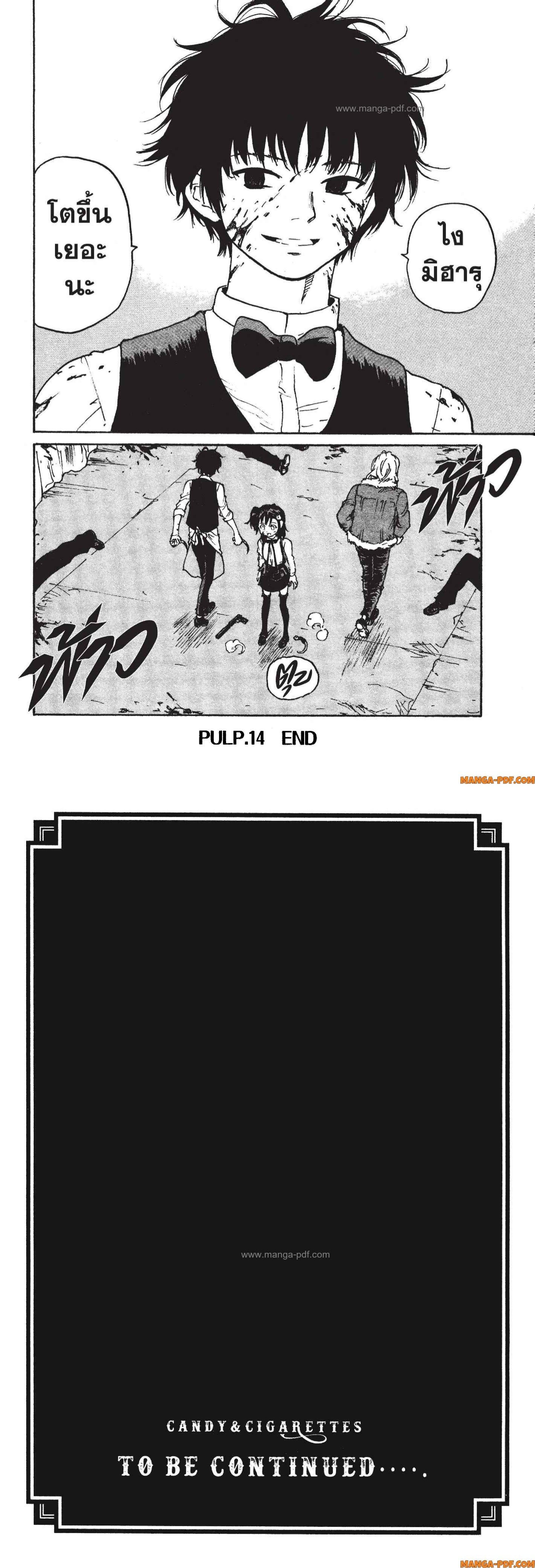 Manga-lc-com อ่านมังงะ อ่านการ์ตูน ออนไลน์ ฟรี Candy and Cigarettes ตอนที่ 1 2 3 4 5 6 7 8 9 10 11 12 13 14 ฟรี ไม่มีโฆษณา Manga-lc - อ่าน มังงะ อ่าน การ์ตูน ออนไลน์ อ่านมังงะ ฟรี