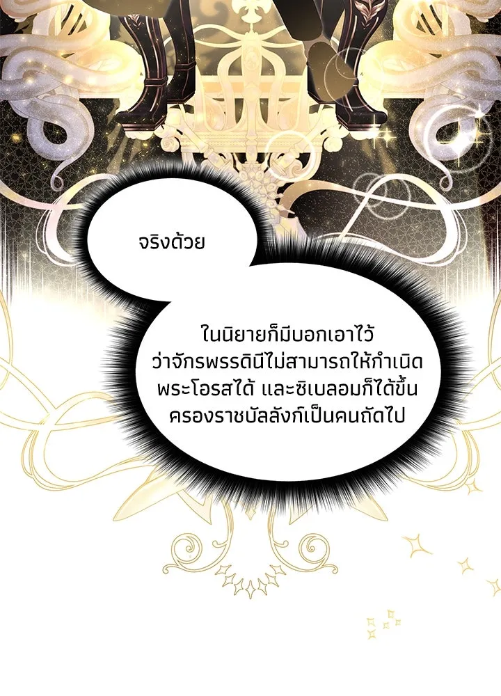 อดีตภรรยาของพระเอกหนุ่มจอมคลั่งรัก ตอนที่ 33 รูปที่ 91