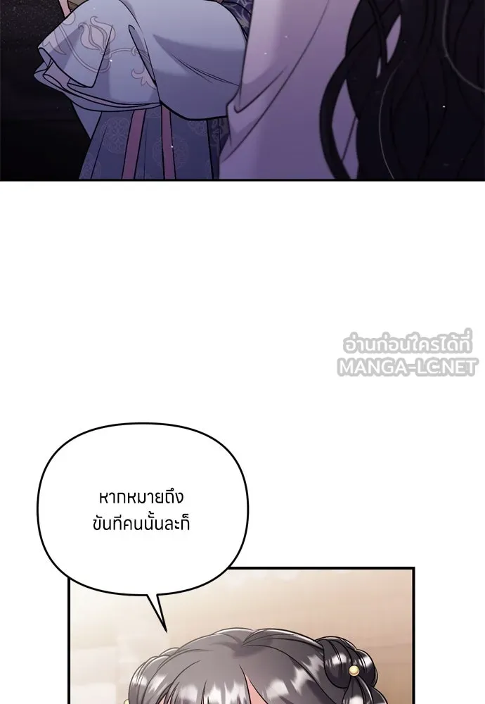 ข้าเนี่ยนะเป็นพระสนม ตอนที่ 27 จับหัวขโมยงั้นเหรอ รูปที่ 30