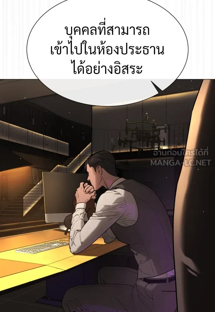 นักฆ่าย้อนวัย ตอนที่ 43 รูปที่ 189