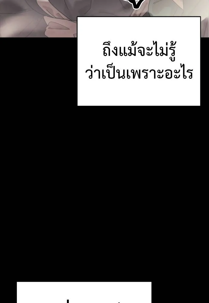 ยมราชลงทัณฑ์ ตอนที่ 53 รูปที่ 14