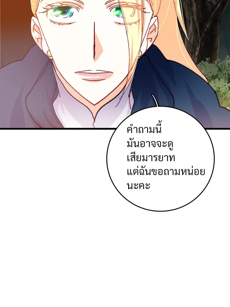 Bring the Love ตอนที่ 48 รูปที่ 85