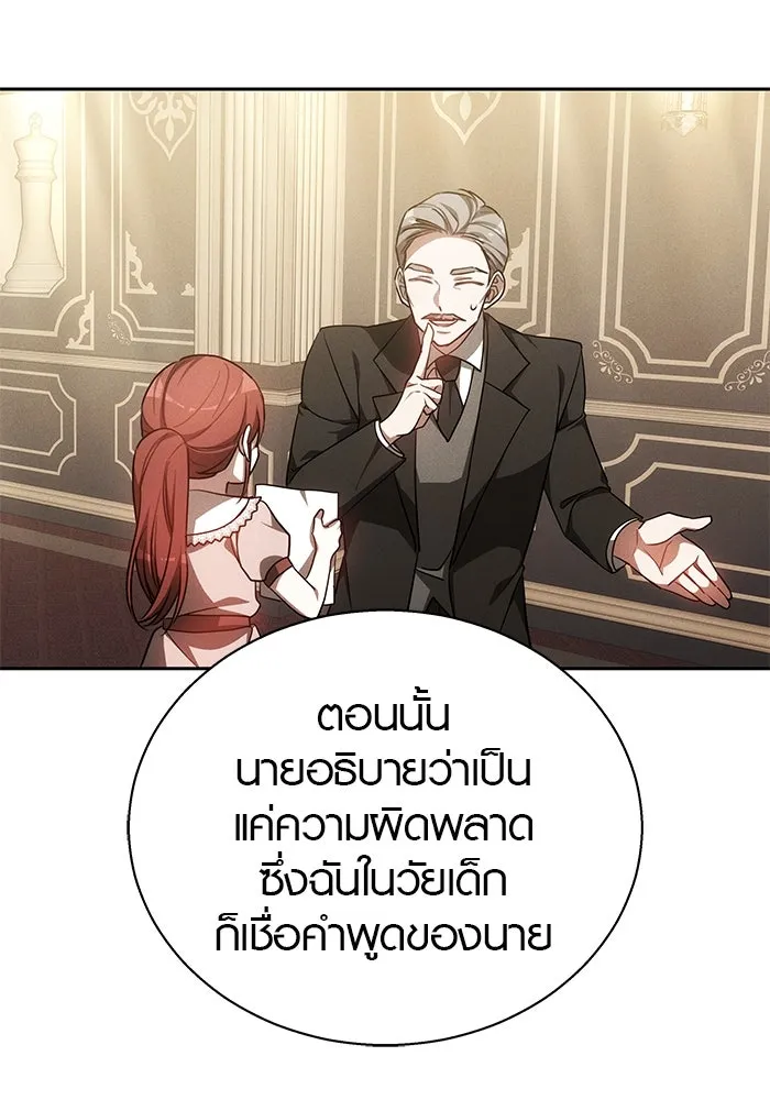 เหตุผลที่ฉันนอกใจ ตอนที่ 37 รูปที่ 118