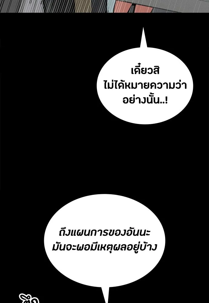 มือสังหารพันธุ์อมตะ ตอนที่ 89 รูปที่ 41
