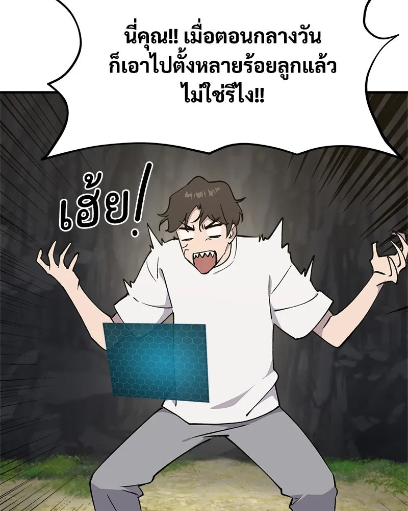 ปลูกผักพิชิตหอคอย ตอนที่ 7 รูปที่ 4