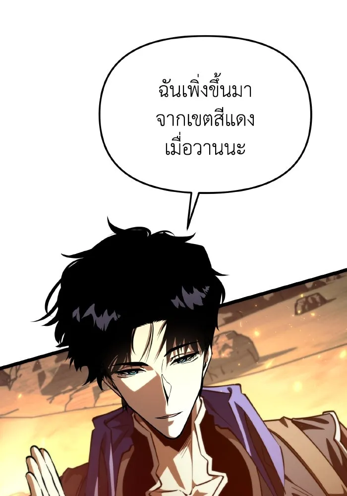 การแข่งขันของผู้เกิดใหม่ ตอนที่ 104 รูปที่ 61