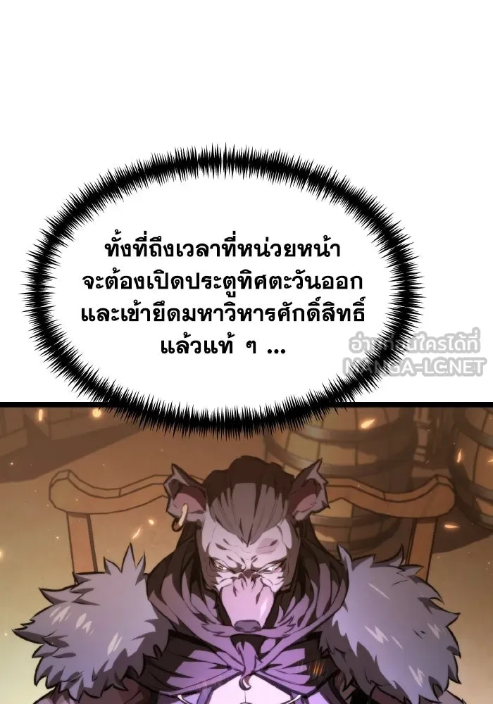 การแข่งขันของผู้เกิดใหม่ ตอนที่ 119 รูปที่ 6