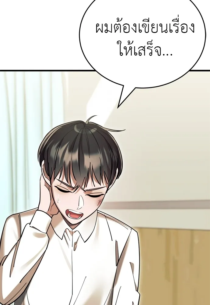 ยมราชลงทัณฑ์ ตอนที่ 48 รูปที่ 178