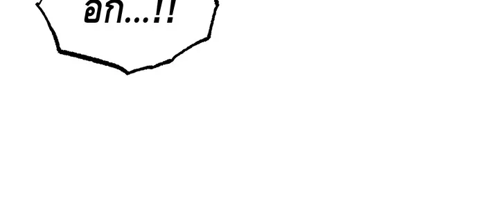 จอมเวทเกิดใหม่ในรอบ 66666 ปี ตอนที่ 54 รูปที่ 17