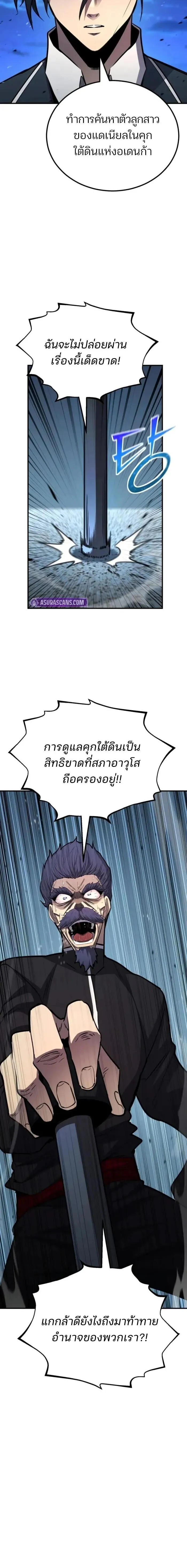 Standard of Reincarnation ตอนที่ ตอนที่ 173 รูปที่ 2