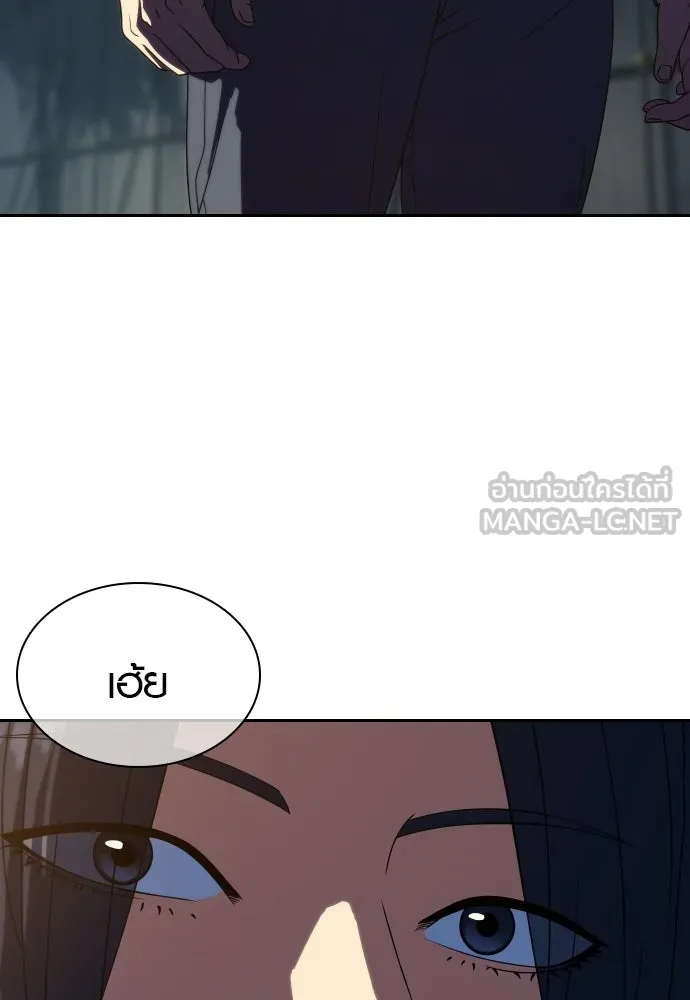 นักรบแช่แข็ง ตอนที่ 13 รูปที่ 30