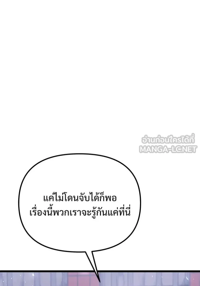 อัศวินดำล่าท้าเวลา ตอนที่ 108 รูปที่ 108