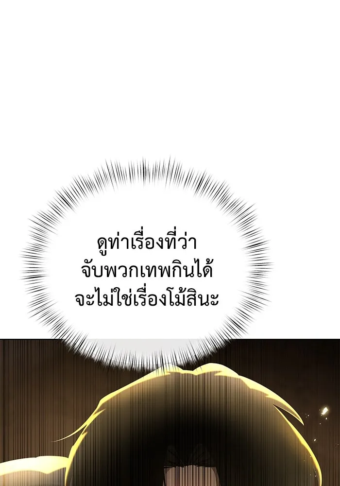 การกลับมาของทรราชวันสิ้นโลก ตอนที่ 35 รูปที่ 74