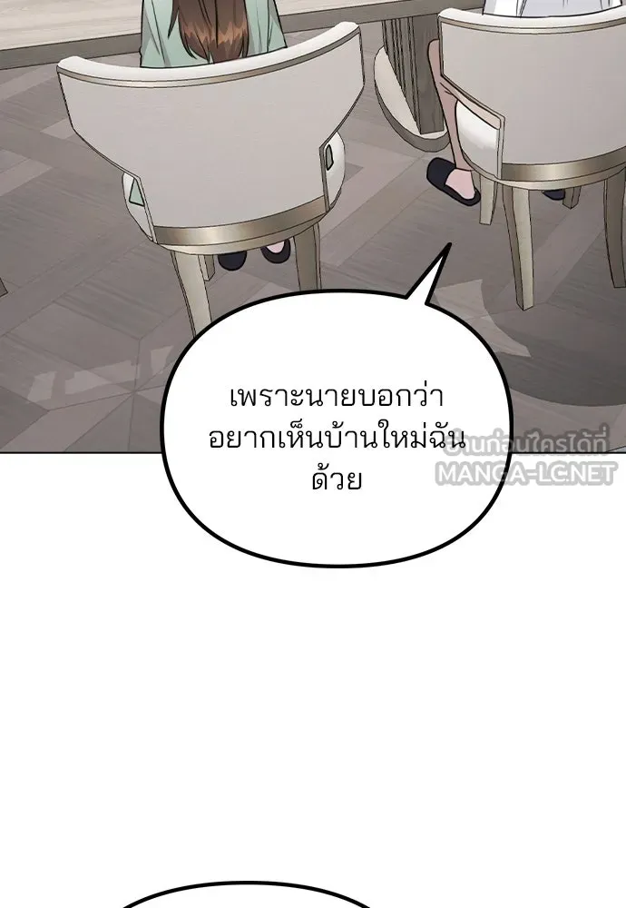 รักผิดแผน ตอนที่ 56 รูปที่ 51