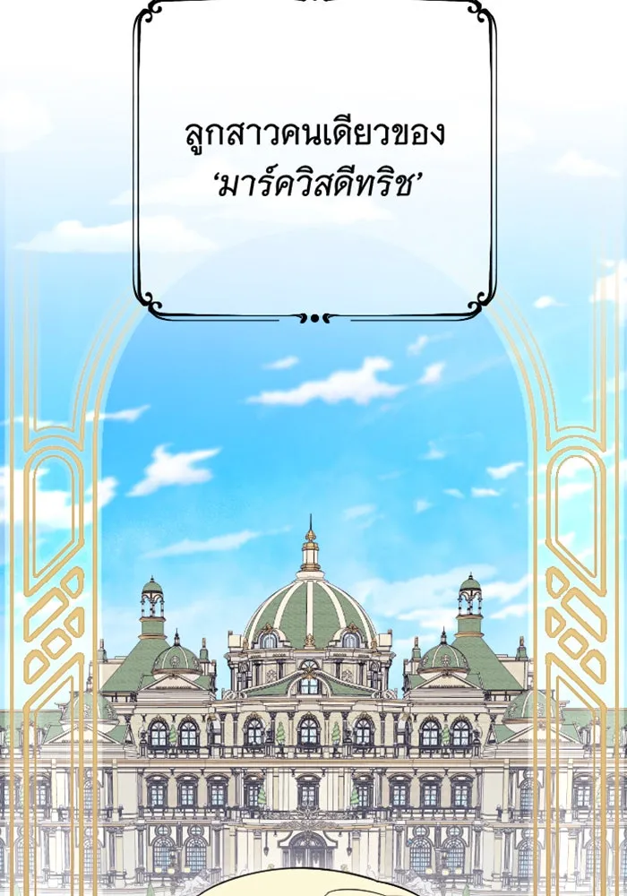 จำเลยหัวใจ ตอนที่ 13 รูปที่ 91