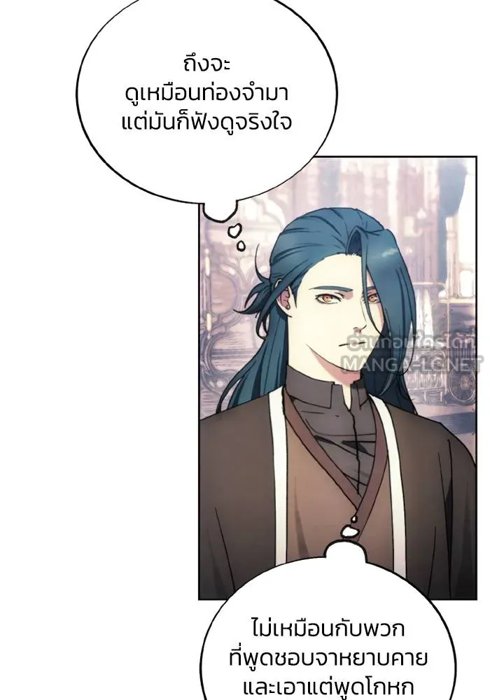 ศึกชิงบัลลังก์เทพเจ้ ตอนที่ 137 รูปที่ 81