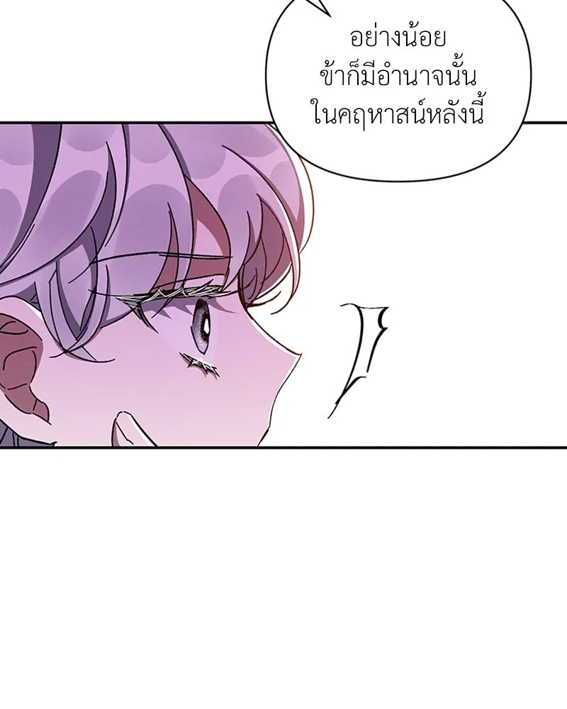 โอ้ ศัตรูที่รัก ตอนที่ 31 รูปที่ 65