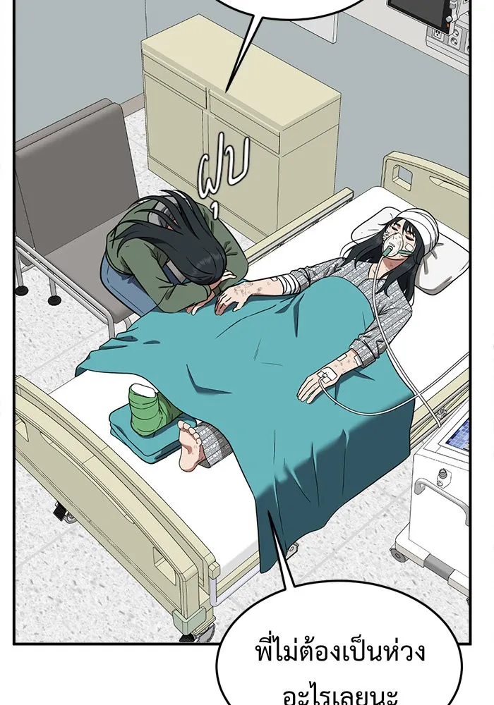 ช่วยเปลี่ยนฉันที ตอนที่ 103. ชูดูนา 2 รูปที่ 22