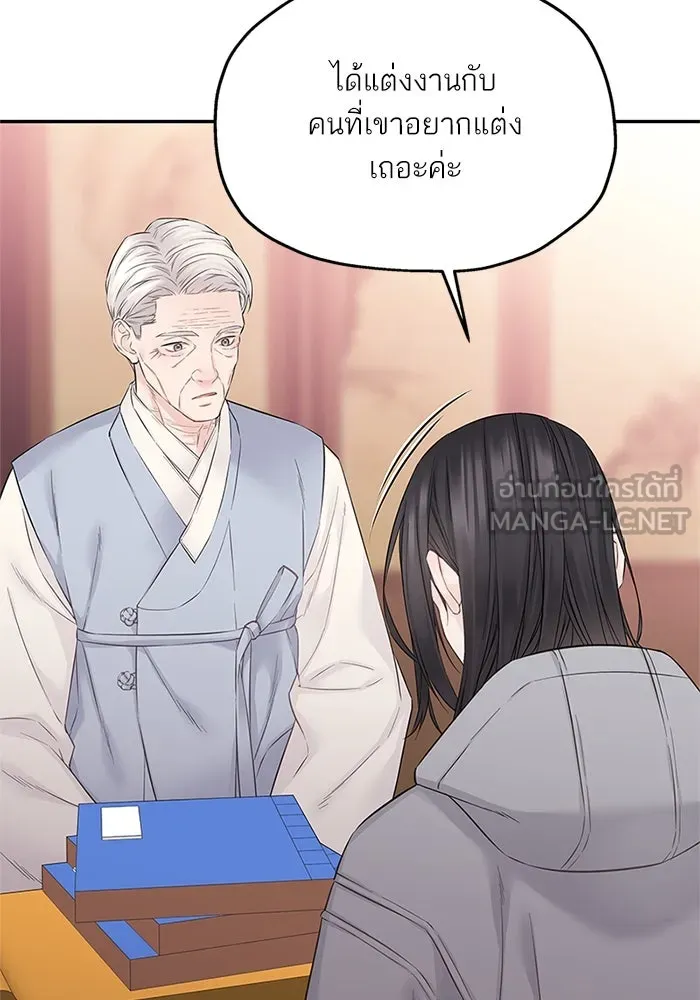 สลับรัก สลับชะตา ตอนที่ 39 รูปที่ 51