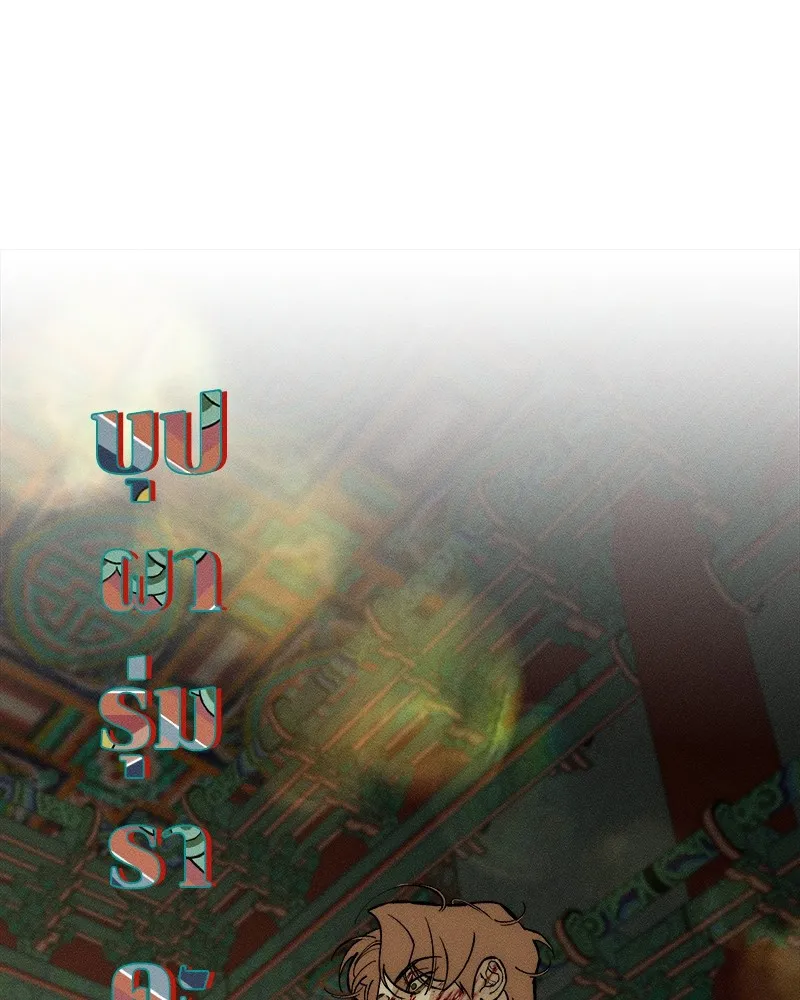 บุปผารุ่มราคะ ตอนที่ 34 รูปที่ 115