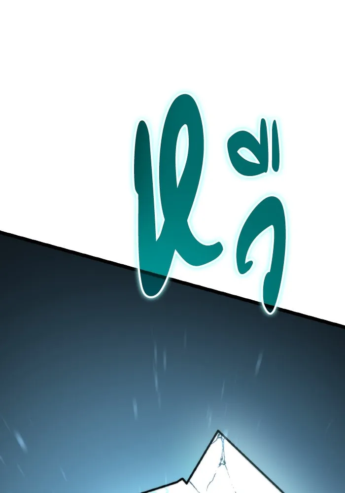 การแข่งขันของผู้เกิดใหม่ ตอนที่ 94 รูปที่ 118