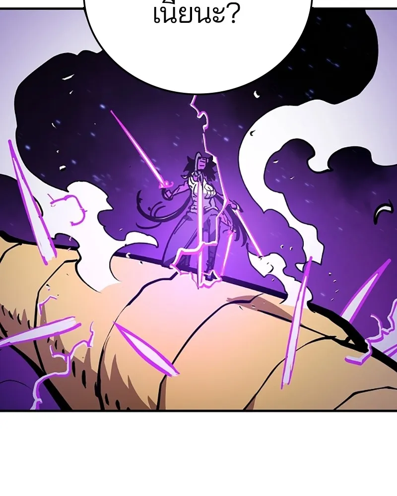 Player ตอนที่ 139 รูปที่ 145