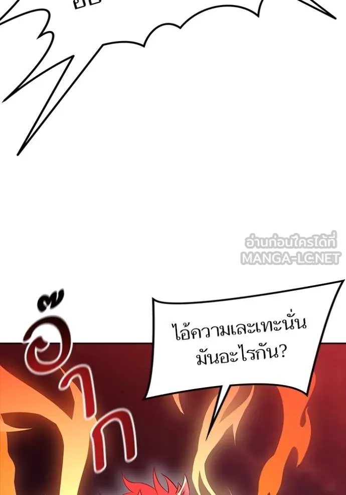 ทาวเวอร์ออฟก๊อด หอคอ ตอนที่ 641 รูปที่ 36