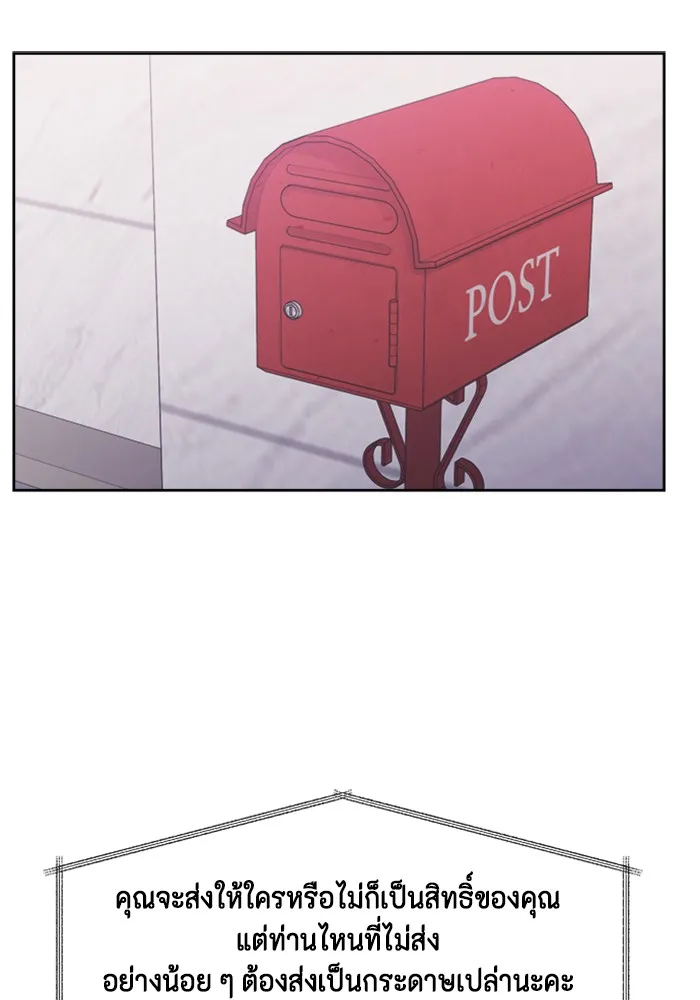 Couple Breaker ตอนที่ 21 รูปที่ 86