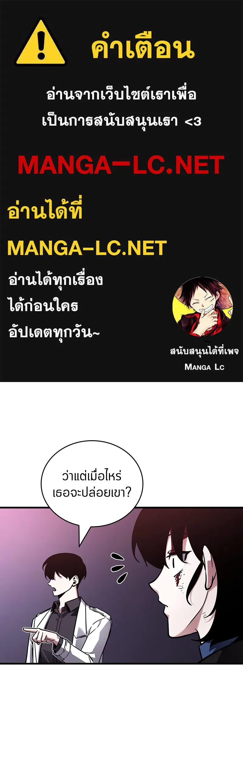 Omniscient Reader อ่านชะตาวันสิ้นโลก ตอนที่ 30 ปราสาทมืด (4) รูปที่ 1