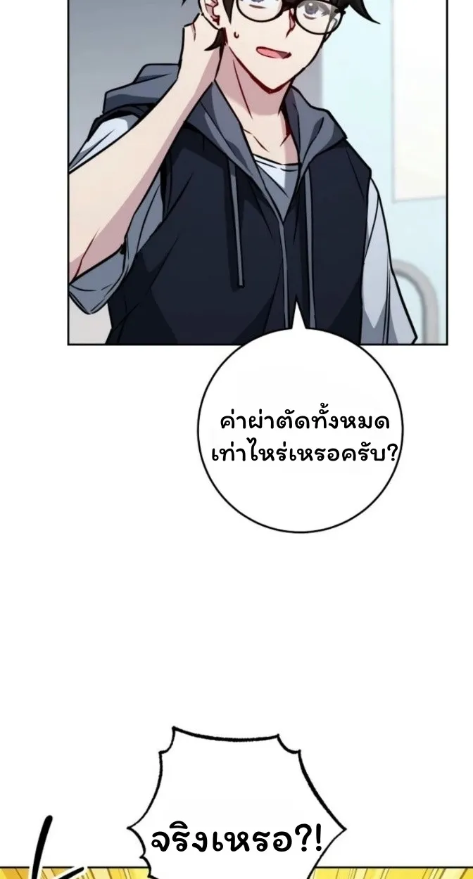 The Top Ranker_s Aspiring Writer Life Manual ท_อปแรงค_ฮ_นเตอร_อยากจะเป_นน_กเข_ยน ตอนที่ ตอนที่ 15 รูปที่ 5