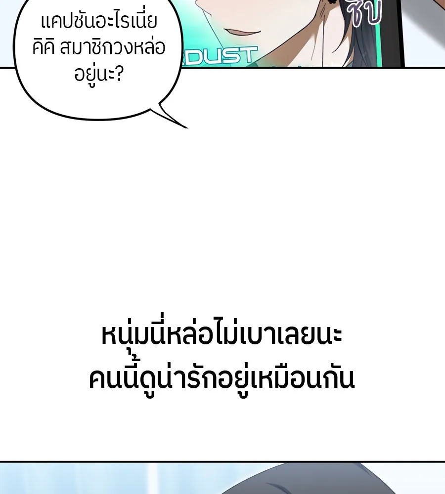 ย้อนเวลามาเป็นมักเน่ ตอนที่ 7 รูปที่ 11