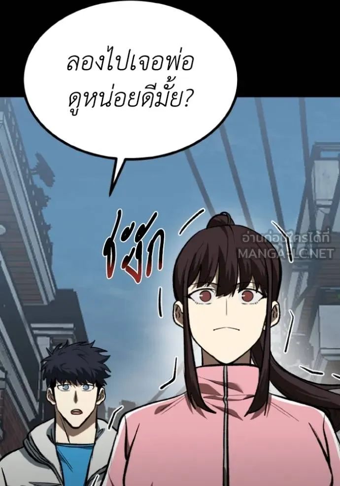 ราชาแห่งอ็อกทากอน ตอนที่ 125 รูปที่ 18