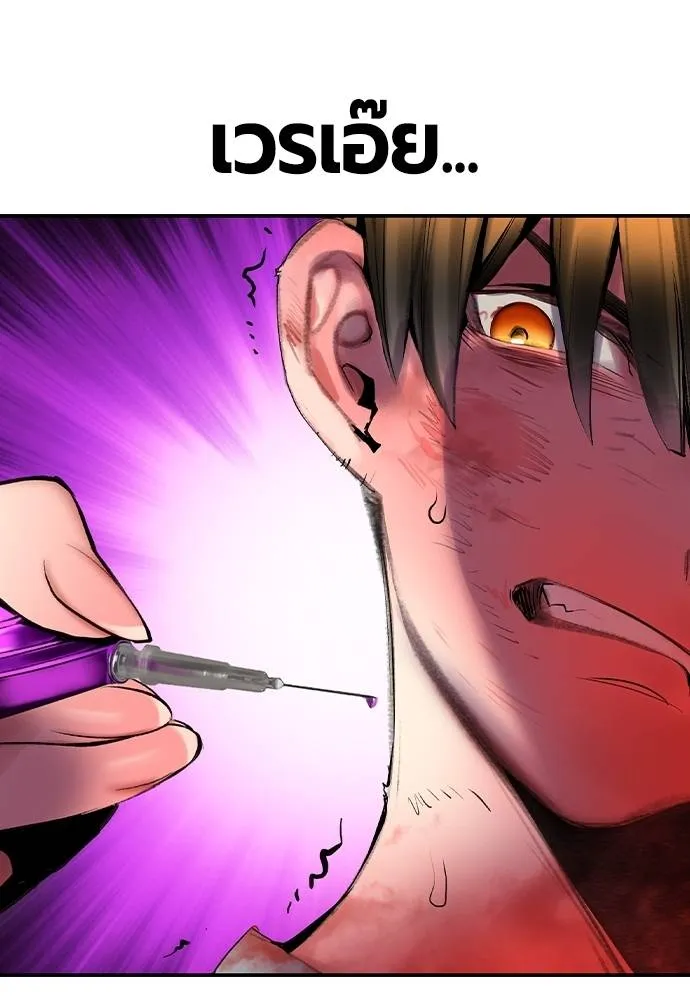 Jungle Juice ตอนที่ 124 รูปที่ 61