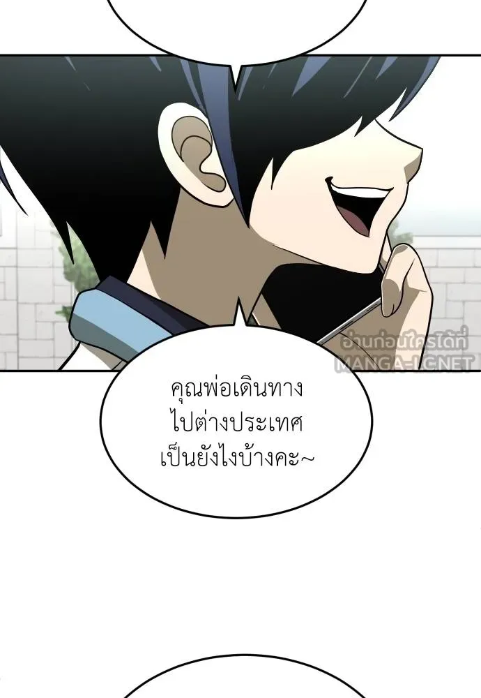 สนามเด็กล่า ตอนที่ 31 รูปที่ 156